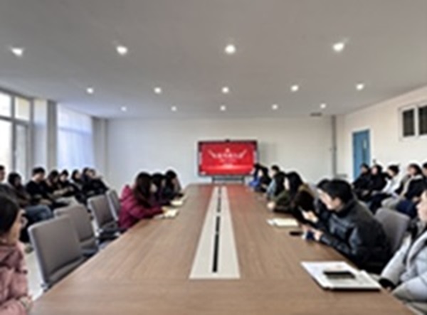 中医系：传承薪火，砥砺奋进——新入职教师转正与中医系年度考核大会圆满结束